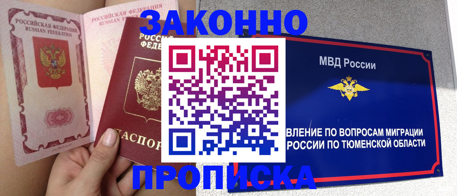 временная регистрация госуслуги в Кубинке