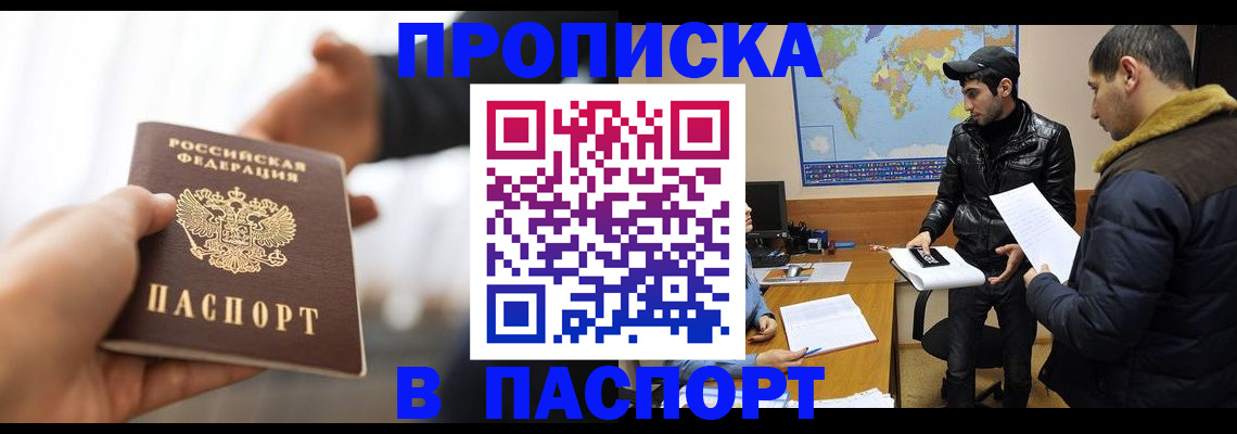 найти адрес прописки в Кубинке