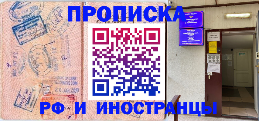 прописка для кредита в Кубинке